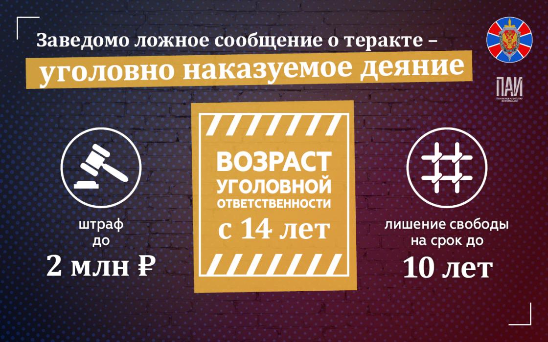 Что такое сваттинг и чем он опасен