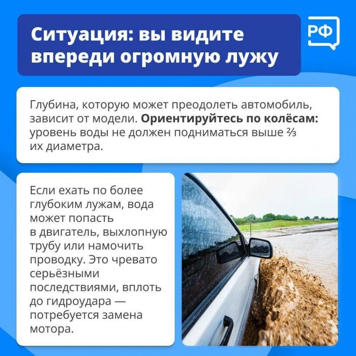 Что делать, если ливень застал за рулём