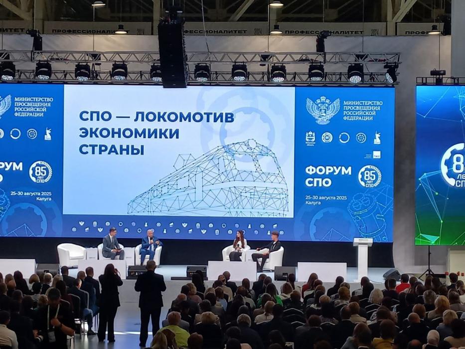 Делегация Псковской области принимает участие в форуме среднего профессионального образования