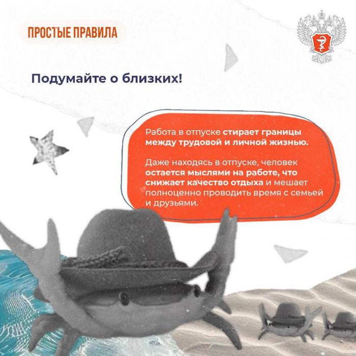 Почему работа из отпуска – вредная практика