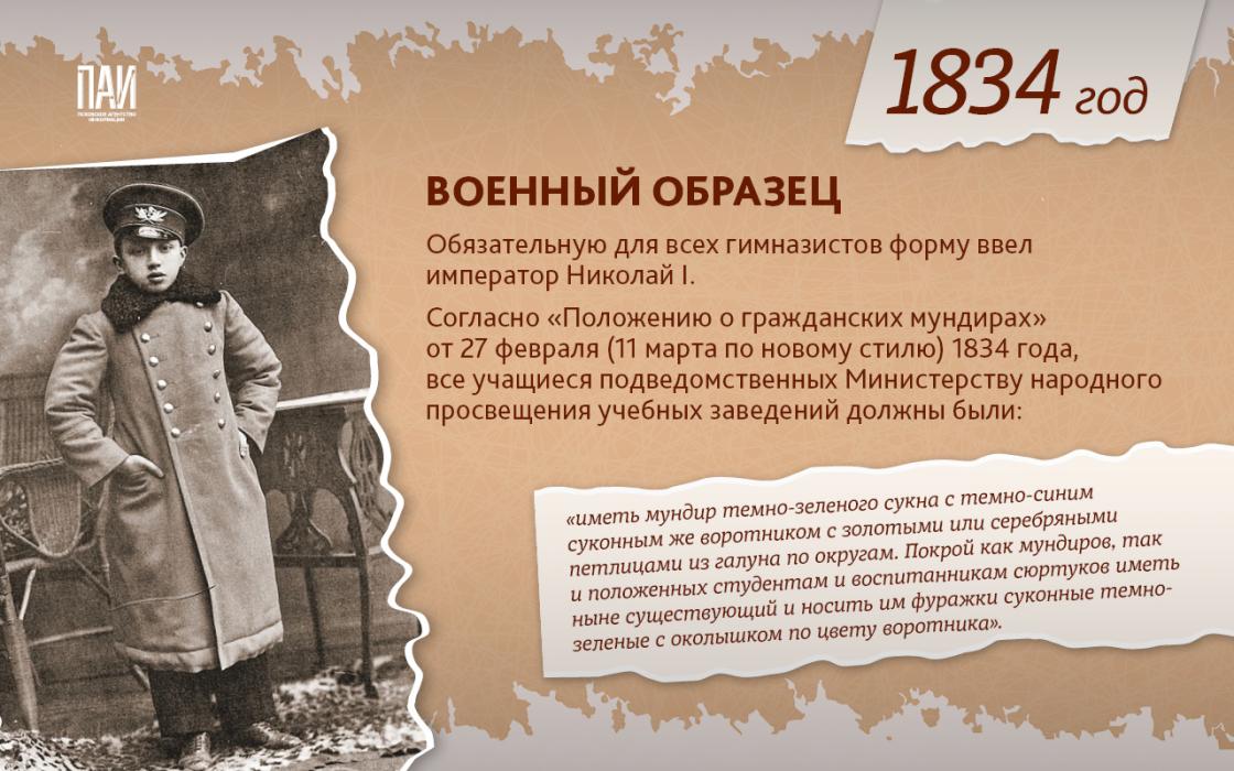 школьная форма