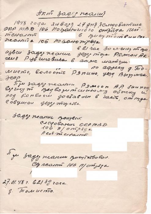 Рассекреченные документы о преступлениях эстонского отряда «Омакайтсе»
