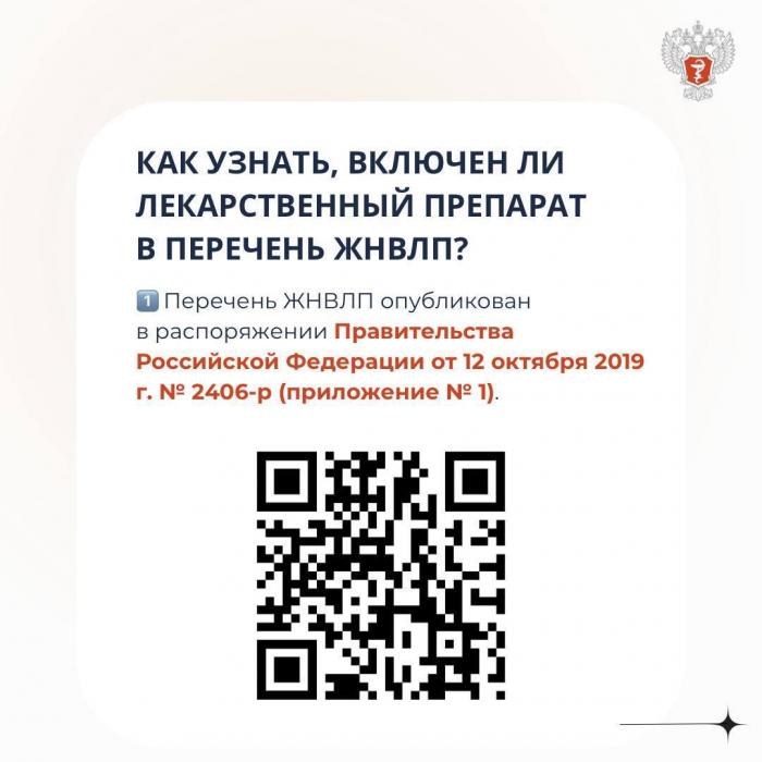 ЖНВЛП
