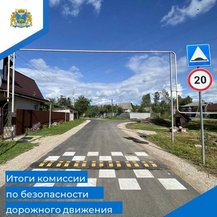 Изменения схем движения