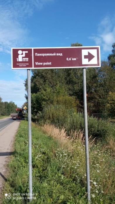 Новые знаки туристской навигации установили в Псковском районе