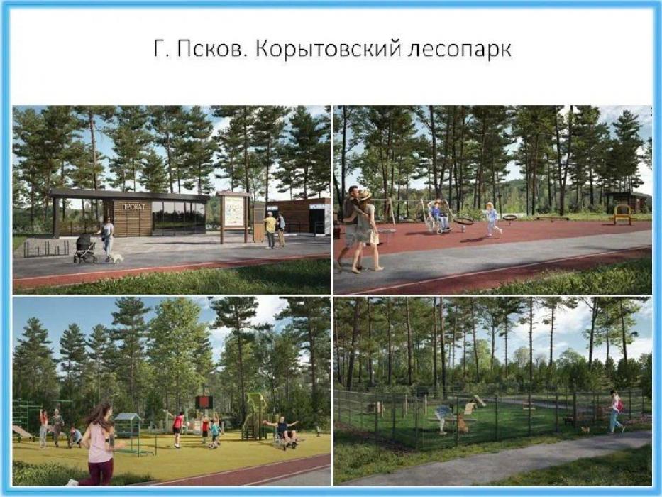 Пять проектов Псковской области победили в X Всероссийском конкурсе создания комфортной городской среды