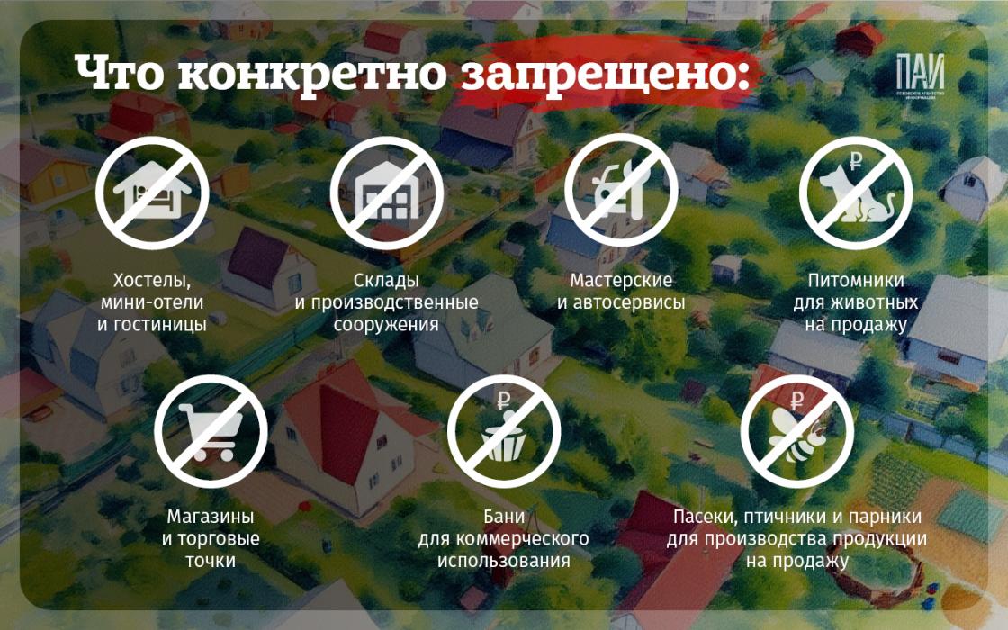 Законы с 1 сентября