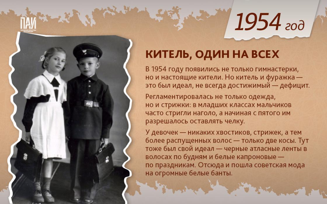 школьная форма