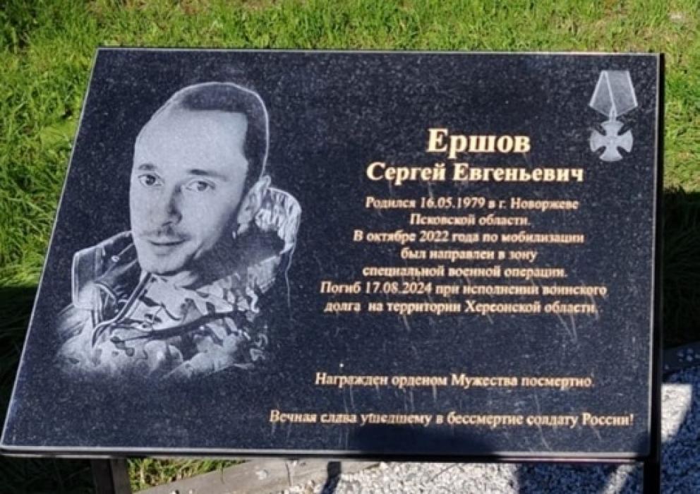 В Новоржеве ко Дню города установлены новые памятные стелы