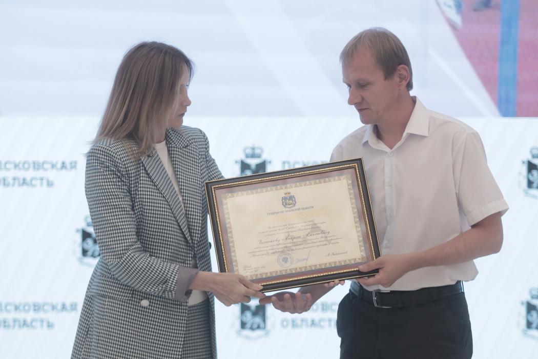 Правительство Псковской области наградило лучших работников физической культуры и спорта