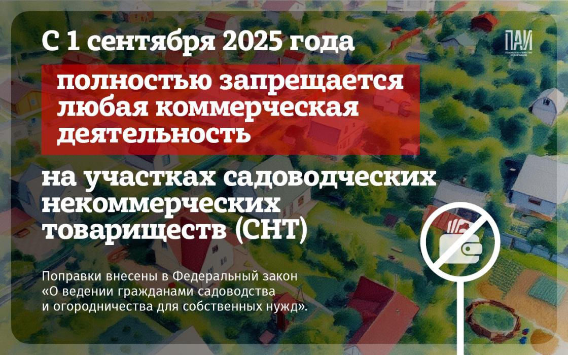 Законы с 1 сентября