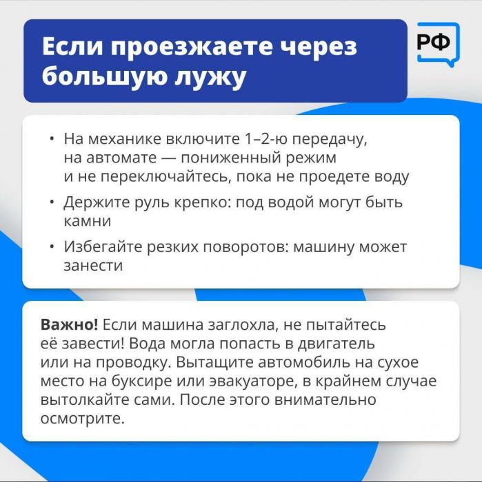 Что делать, если ливень застал за рулём