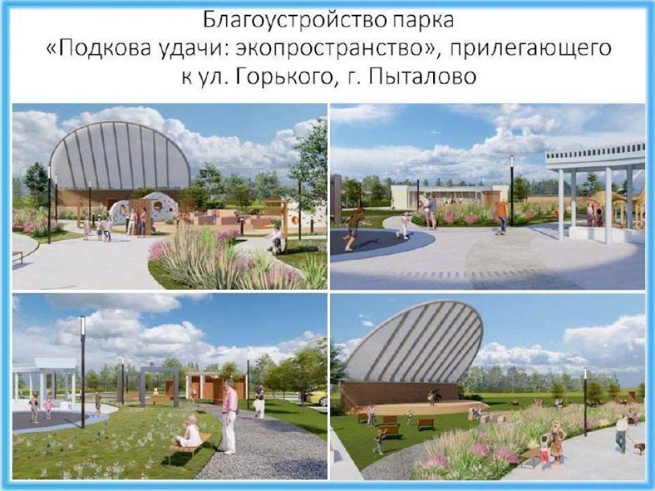 Пять проектов Псковской области победили в X Всероссийском конкурсе создания комфортной городской среды