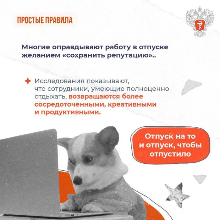 Почему работа из отпуска – вредная практика