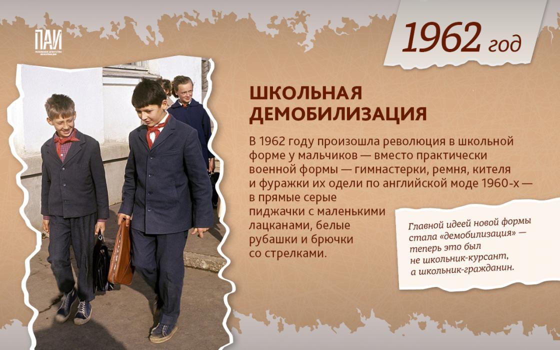 школьная форма