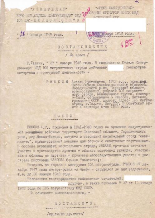 Рассекреченные документы о преступлениях эстонского отряда «Омакайтсе»