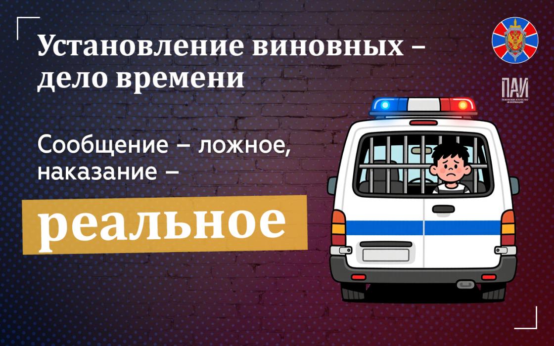 Что такое сваттинг и чем он опасен