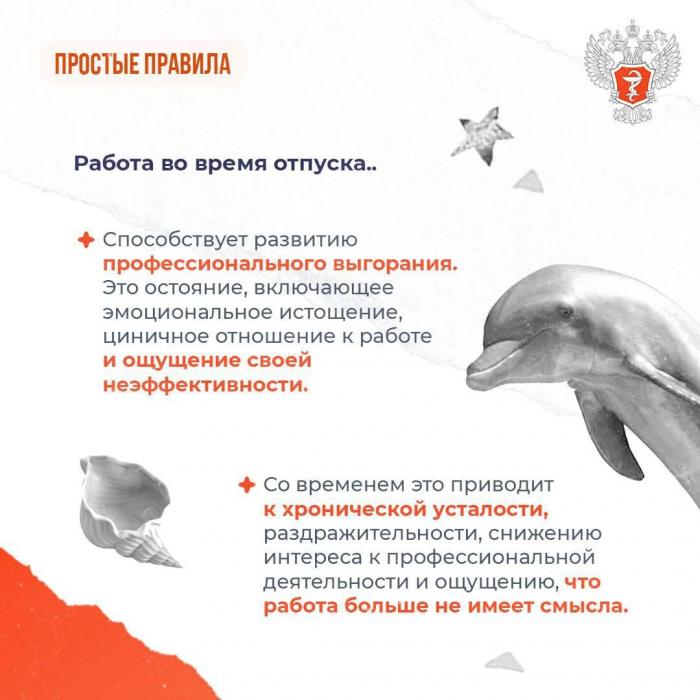 Почему работа из отпуска – вредная практика