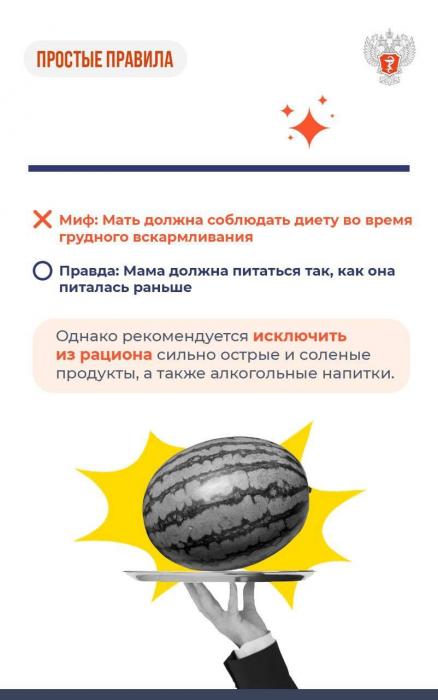 Мифы и правда о грудном вскармливании