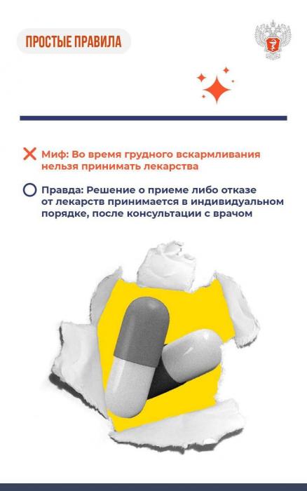 Мифы и правда о грудном вскармливании