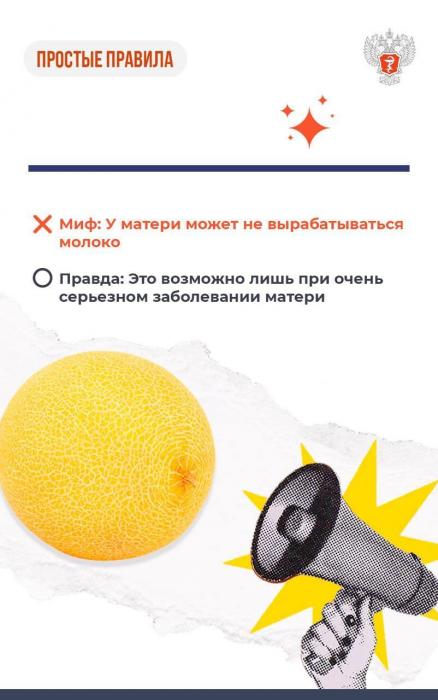 Мифы и правда о грудном вскармливании