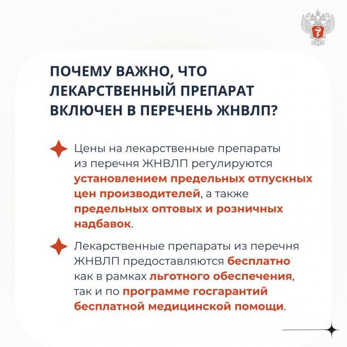 ЖНВЛП