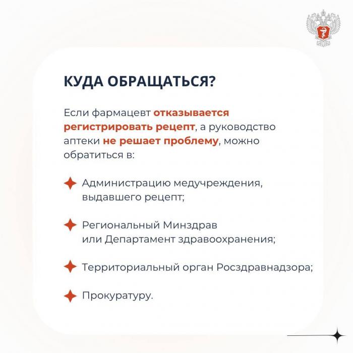 Что делать, если в аптеке нет льготных лекарств