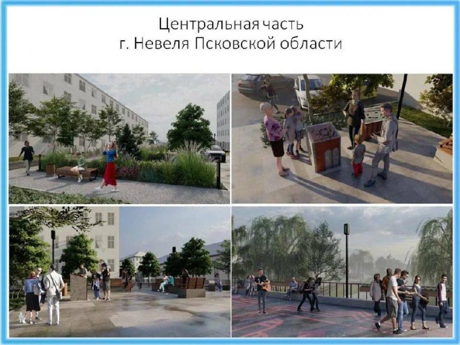 Пять проектов Псковской области победили в X Всероссийском конкурсе создания комфортной городской среды