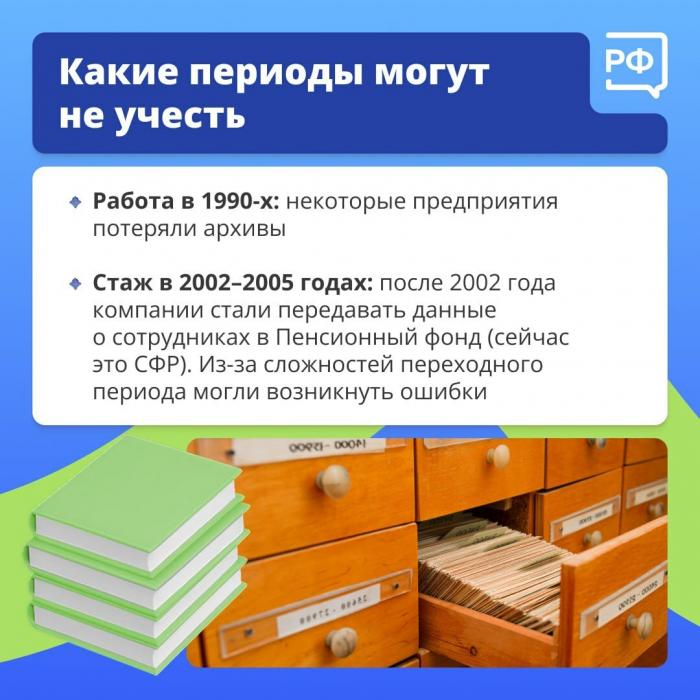 Как подтвердить свой трудовой стаж