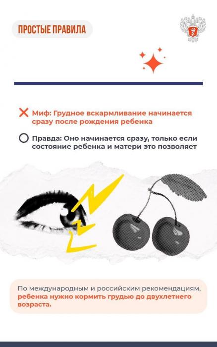Мифы и правда о грудном вскармливании
