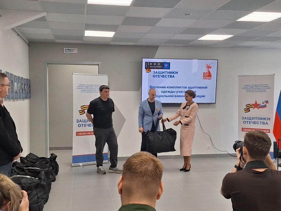Вручение комплектов адаптивной одежды 