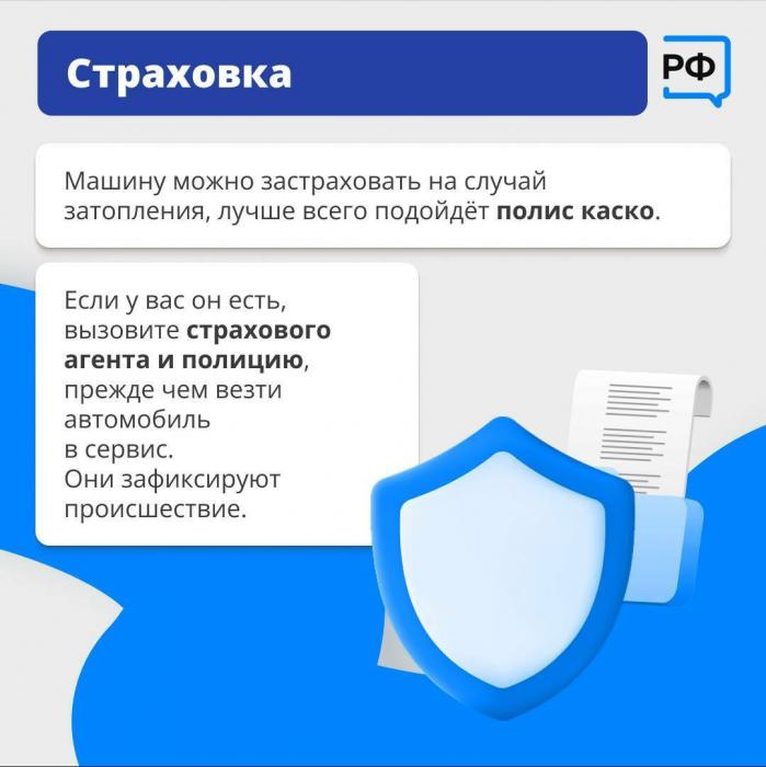 Что делать, если ливень застал за рулём