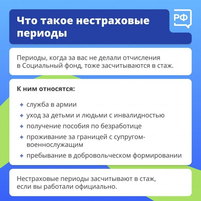 Как подтвердить свой трудовой стаж