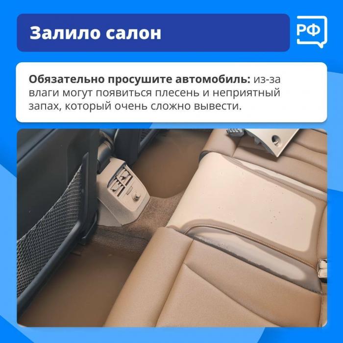 Что делать, если ливень застал за рулём