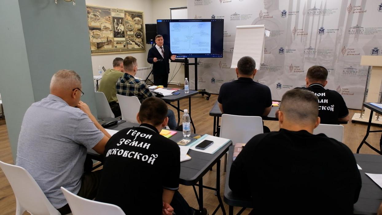Лекцию о развитии местного самоуправления в России прослушали участники программы «Герои земли Псковской»