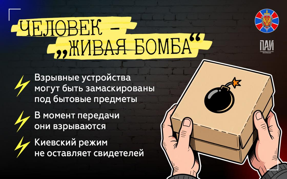 Осторожно: украинские спецслужбы!