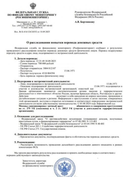 В Псковской области зафиксированы новые случаи мошенничества с использованием поддельных документов
