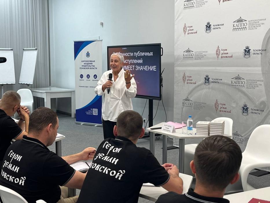 Федеральный эксперт провела тренинг для участников программы «Герои земли Псковской»