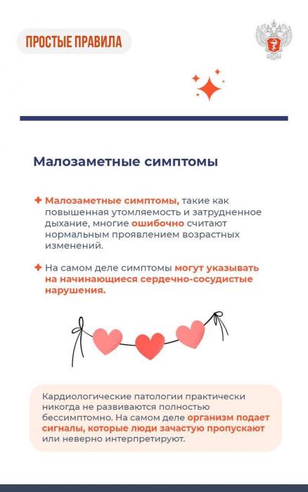 Как выявить проблемы с сердцем на ранней стадии