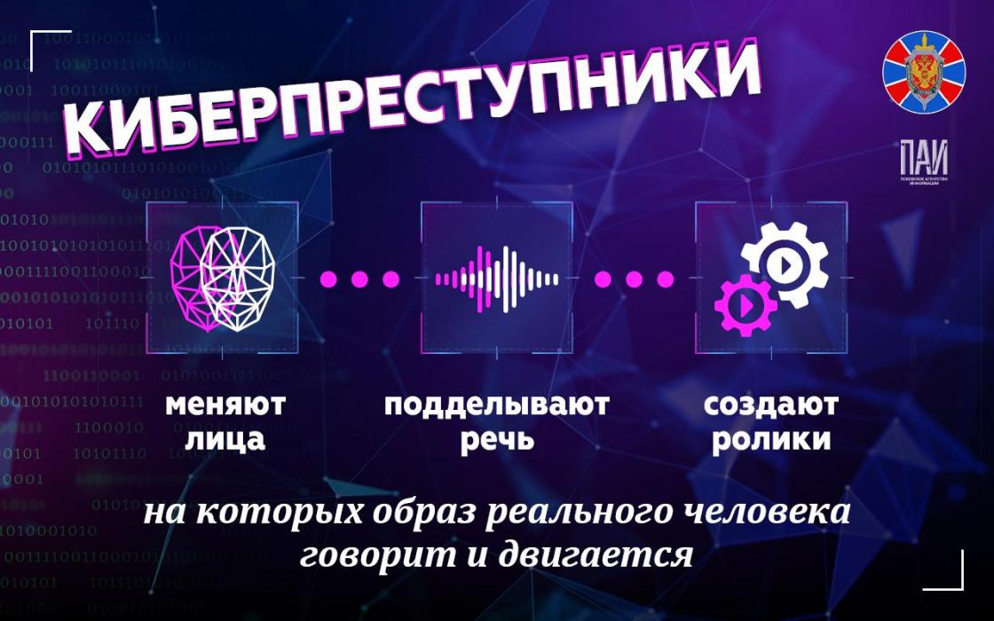 Дипфейков становится всё больше
