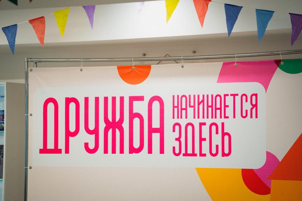 День рождения Международного клуба дружбы Псковской области