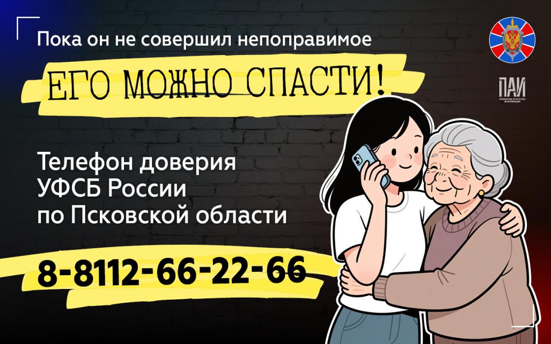 Осторожно: украинские спецслужбы!