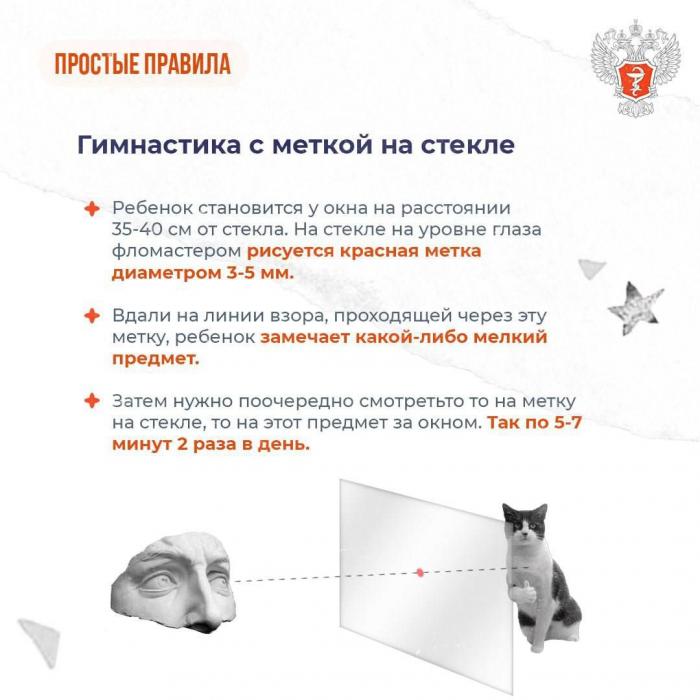 Как укрепить зрение ребёнка