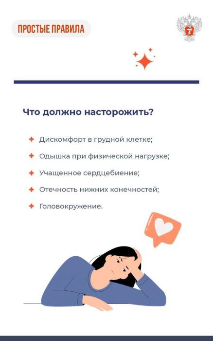 Как выявить проблемы с сердцем на ранней стадии