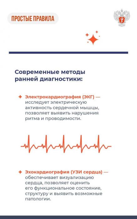 Как выявить проблемы с сердцем на ранней стадии