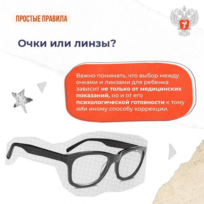 Как укрепить зрение ребёнка