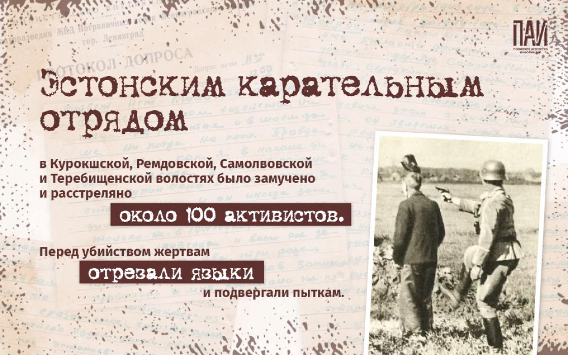 Латышский и эстонский нацизм как он есть