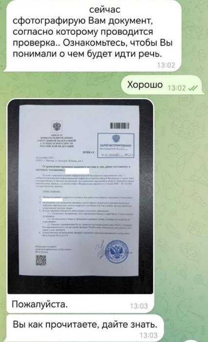 В Псковской области зафиксированы новые случаи мошенничества с использованием поддельных документов