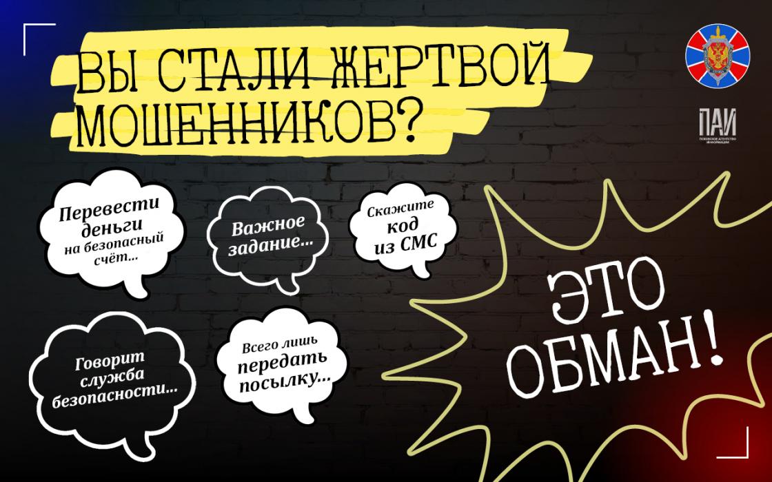 Осторожно: украинские спецслужбы!