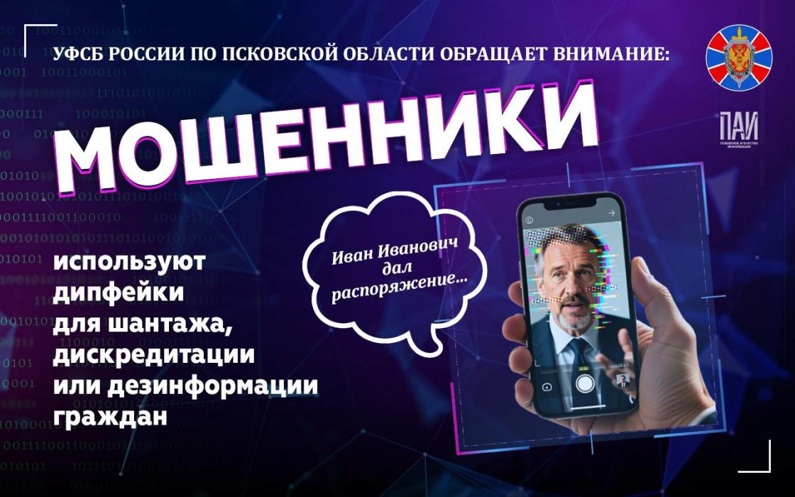 Дипфейков становится всё больше